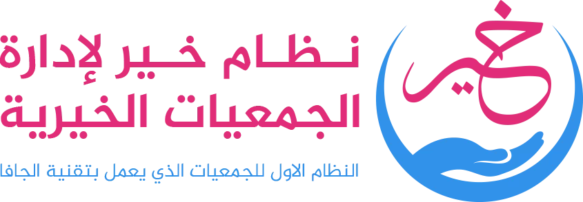 إعلان وظيفة (باحث اجتماعي )  في جمعية فائض بعنيزة